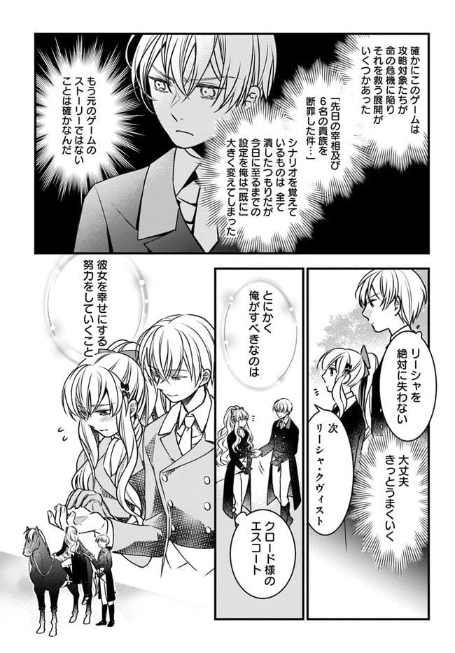 ページ 11 — 第2話