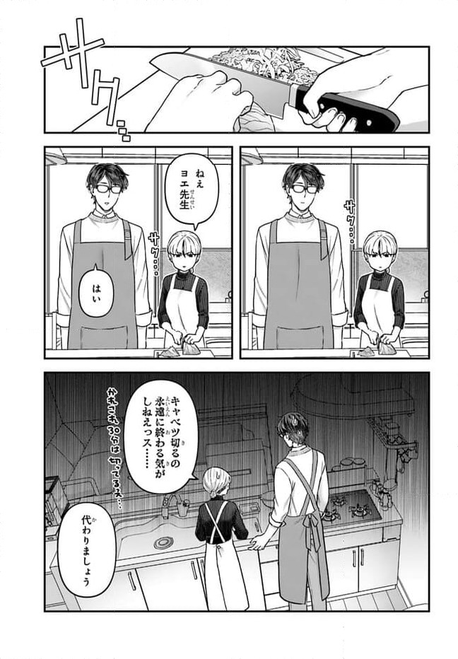 ページ 7 — 第16.1話