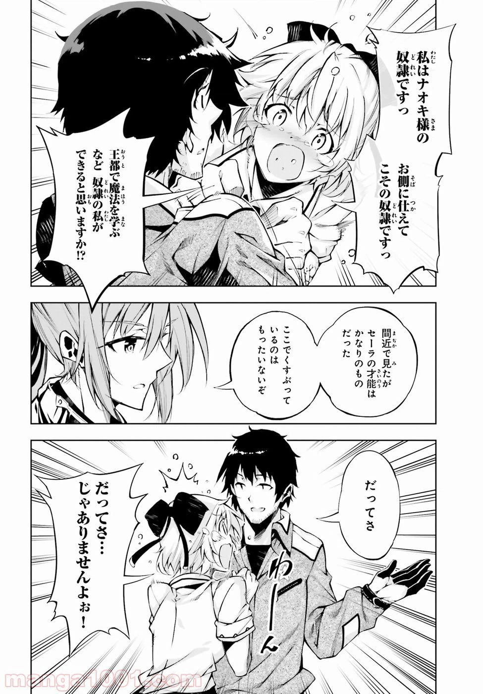 ページ 12 — 第4話