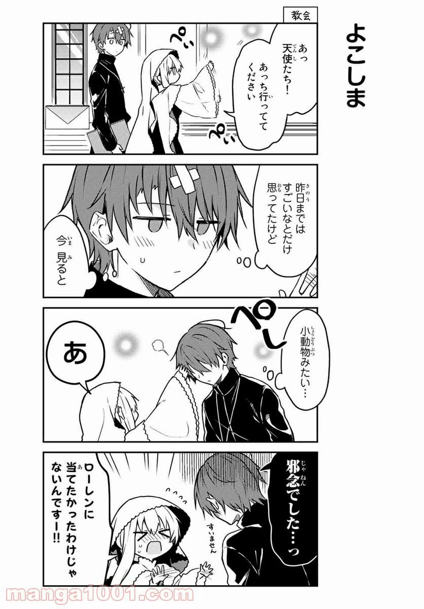 ページ 11 — 第56.1話