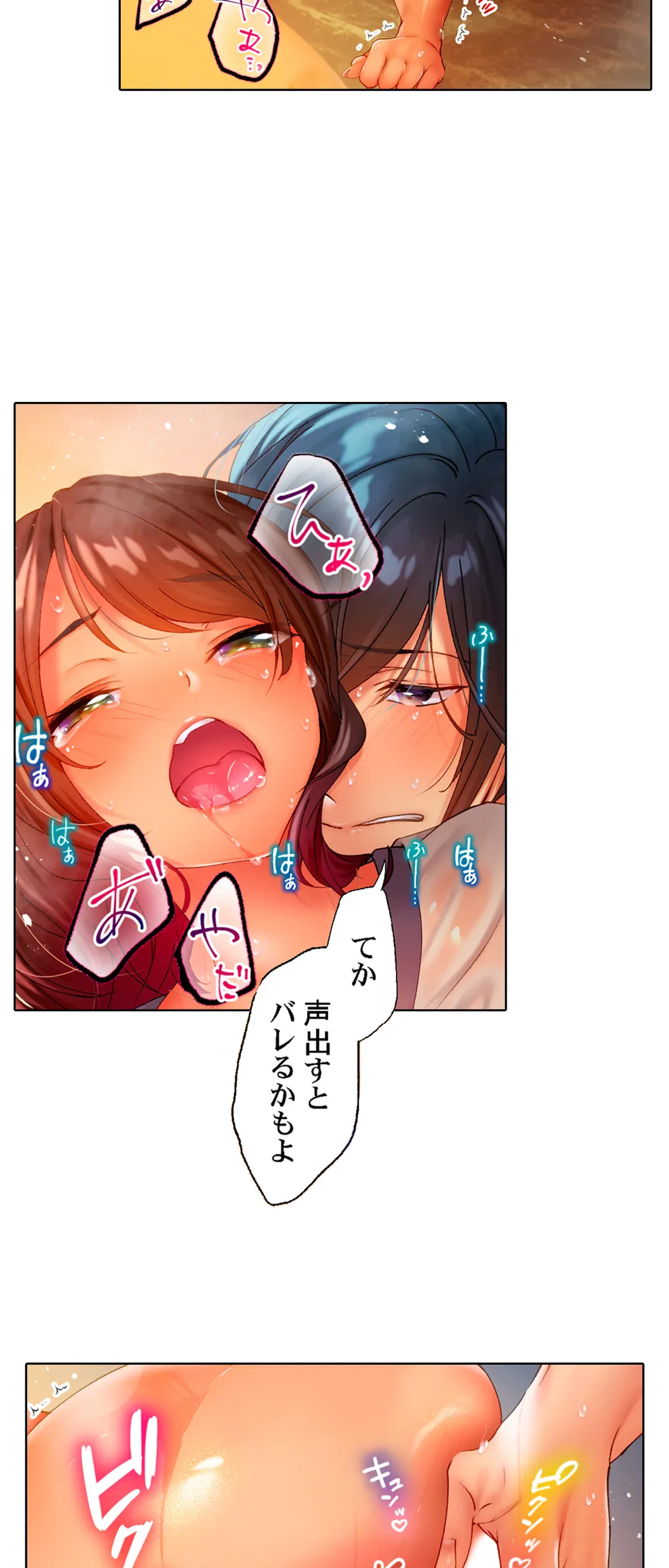 ページ 21 — 第2話