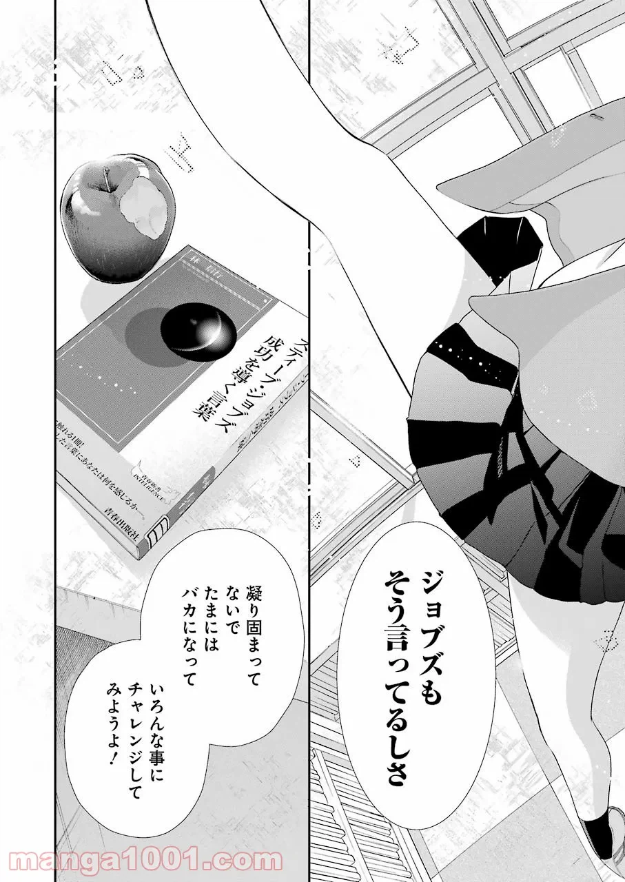 ページ 11 — 第8話
