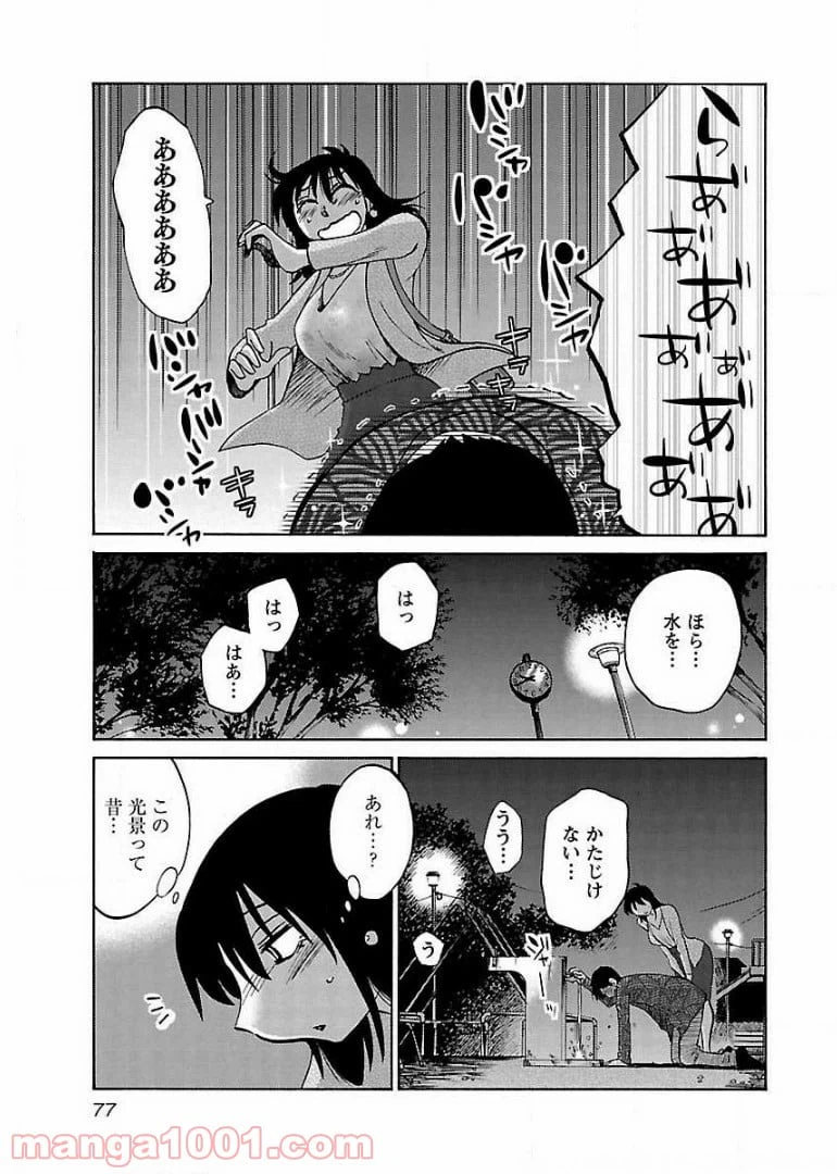 ページ 19 — 第61話
