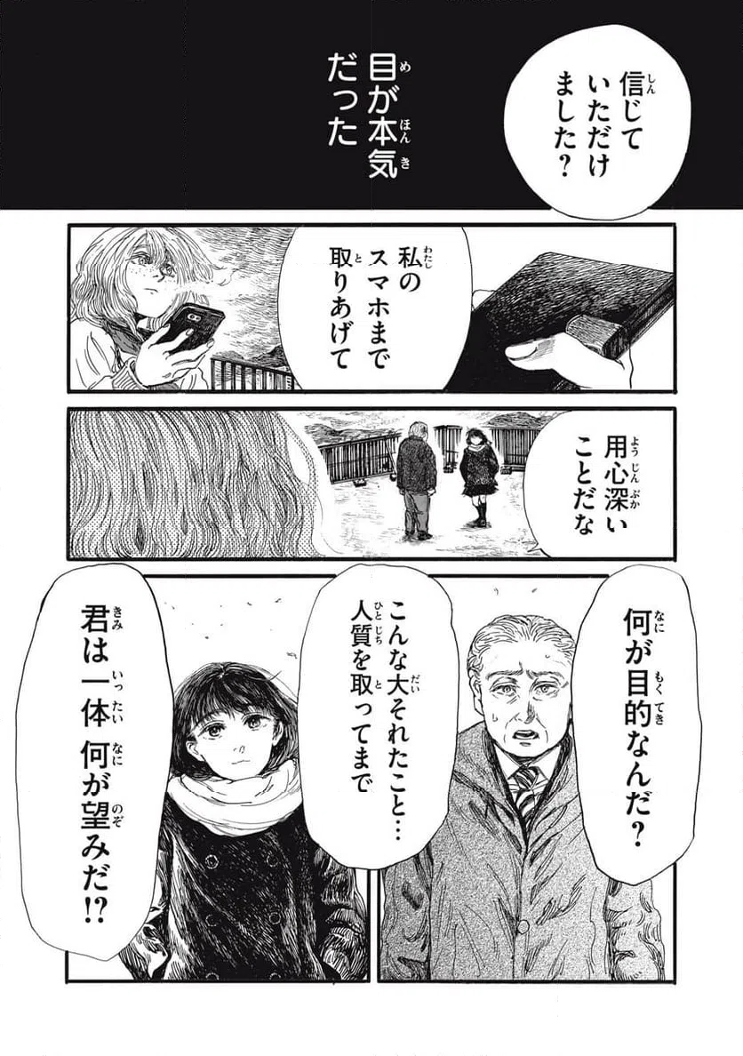 ページ 15 — 第49話