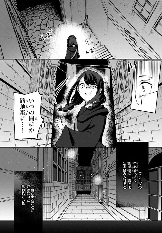 ページ 14 — 第10.5話