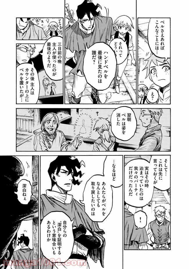 ページ 17 — 第2.1話
