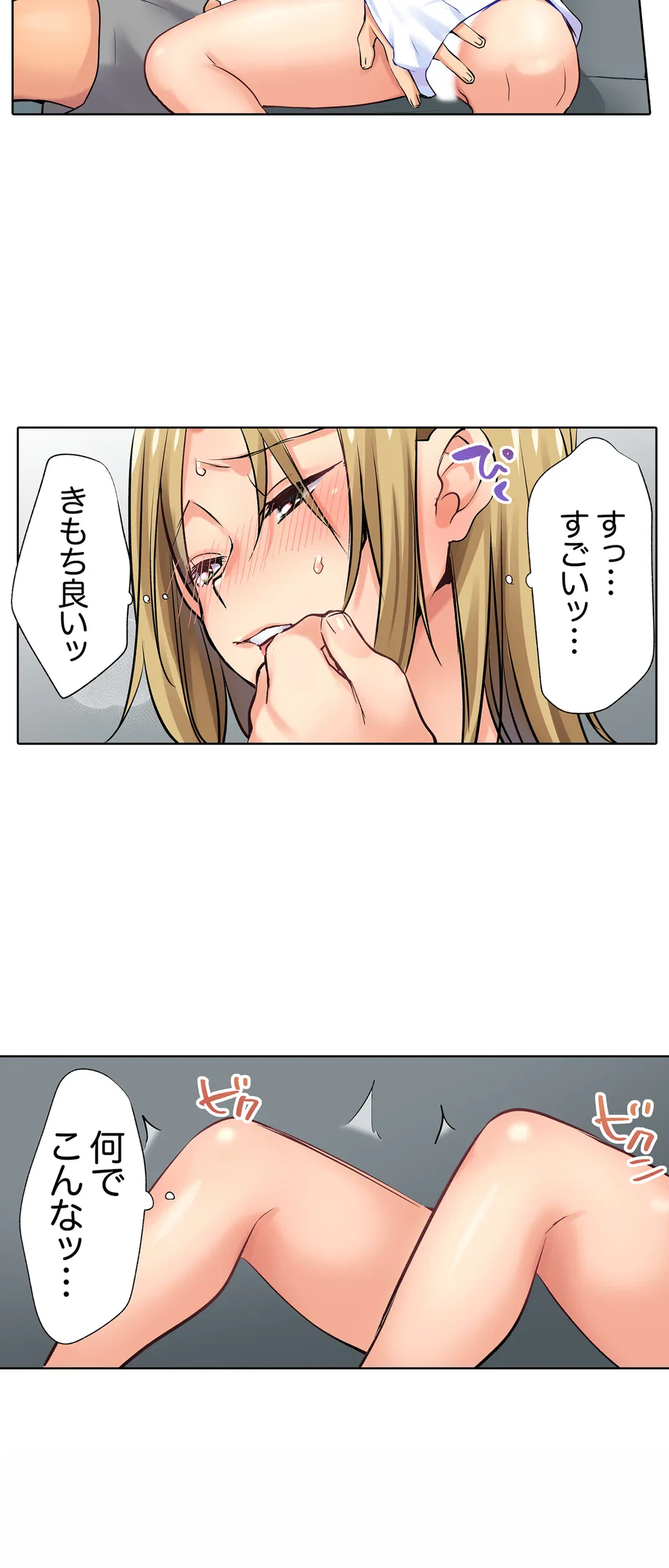ページ 8 — 第5話