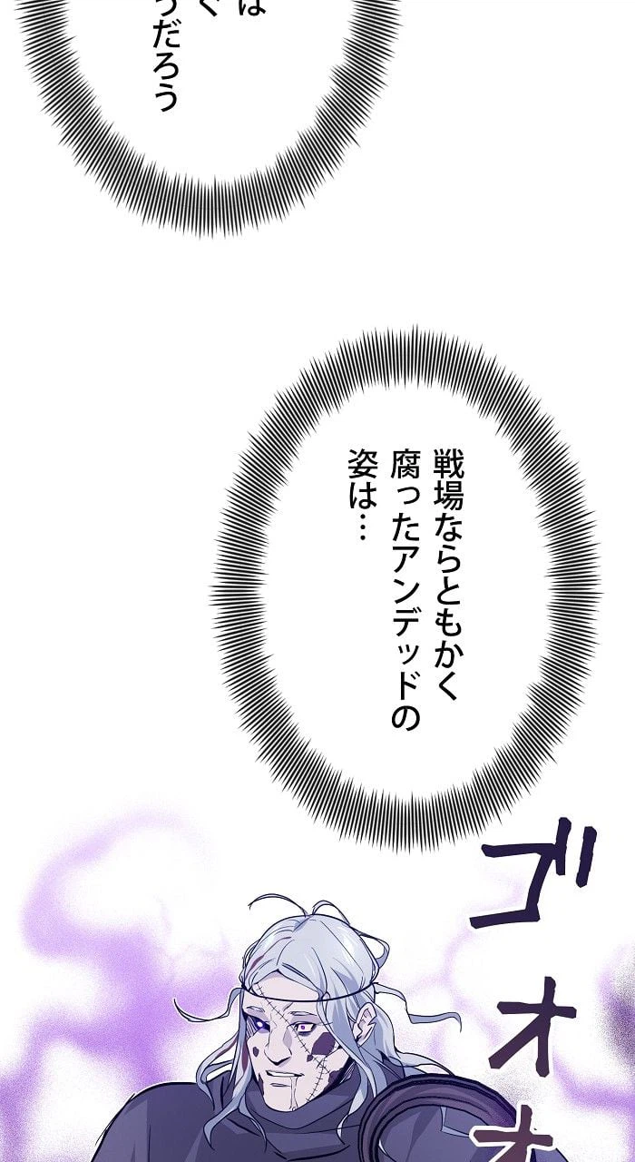 ページ 7 — 第5話