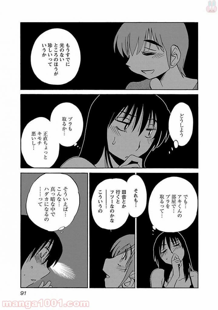 ページ 13 — 第12話