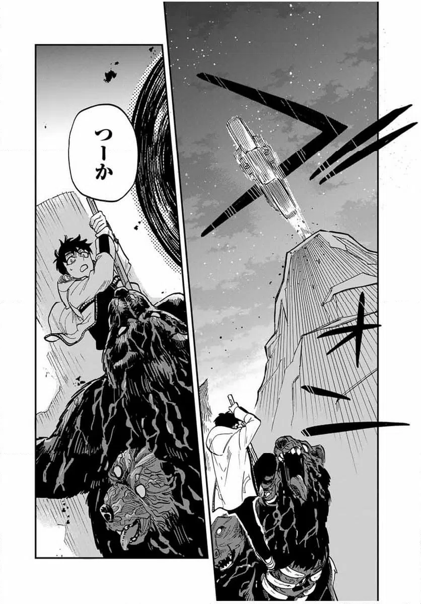 ページ 12 — 第7話
