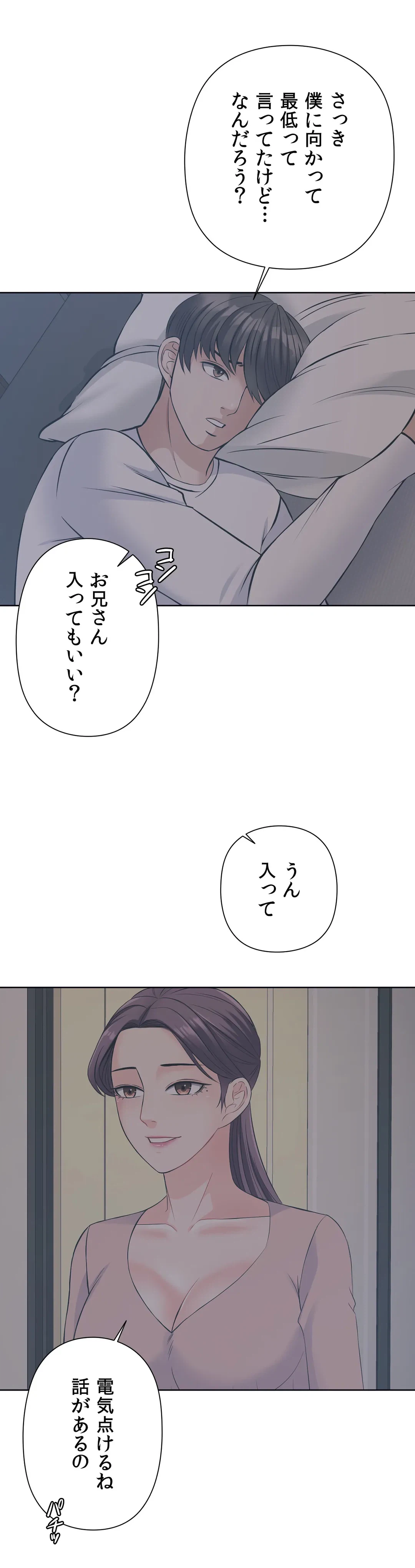 ページ 31 — 第10話