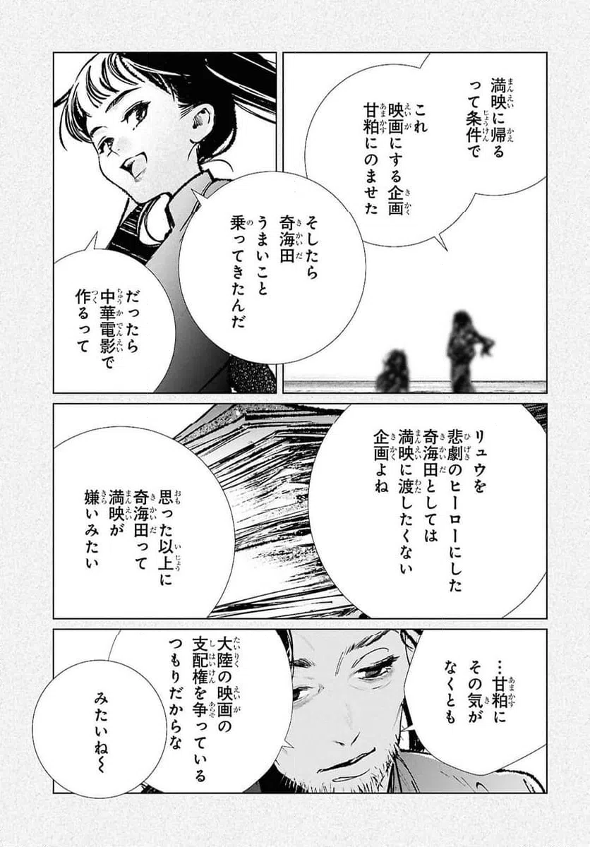 ページ 5 — 第37話