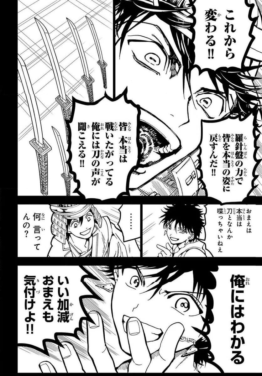 ページ 30 — 第155話