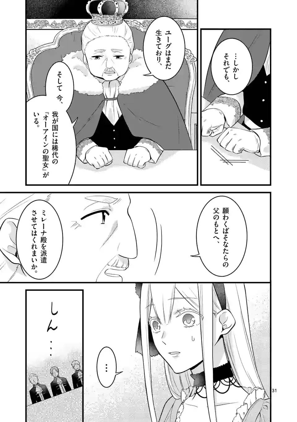 ページ 14 — 第18.2話