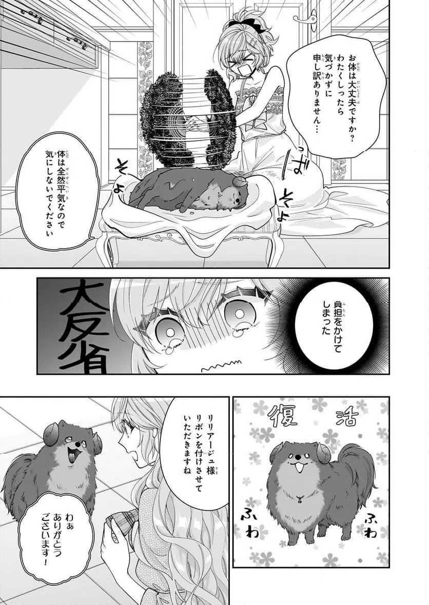 ページ 19 — 第51話
