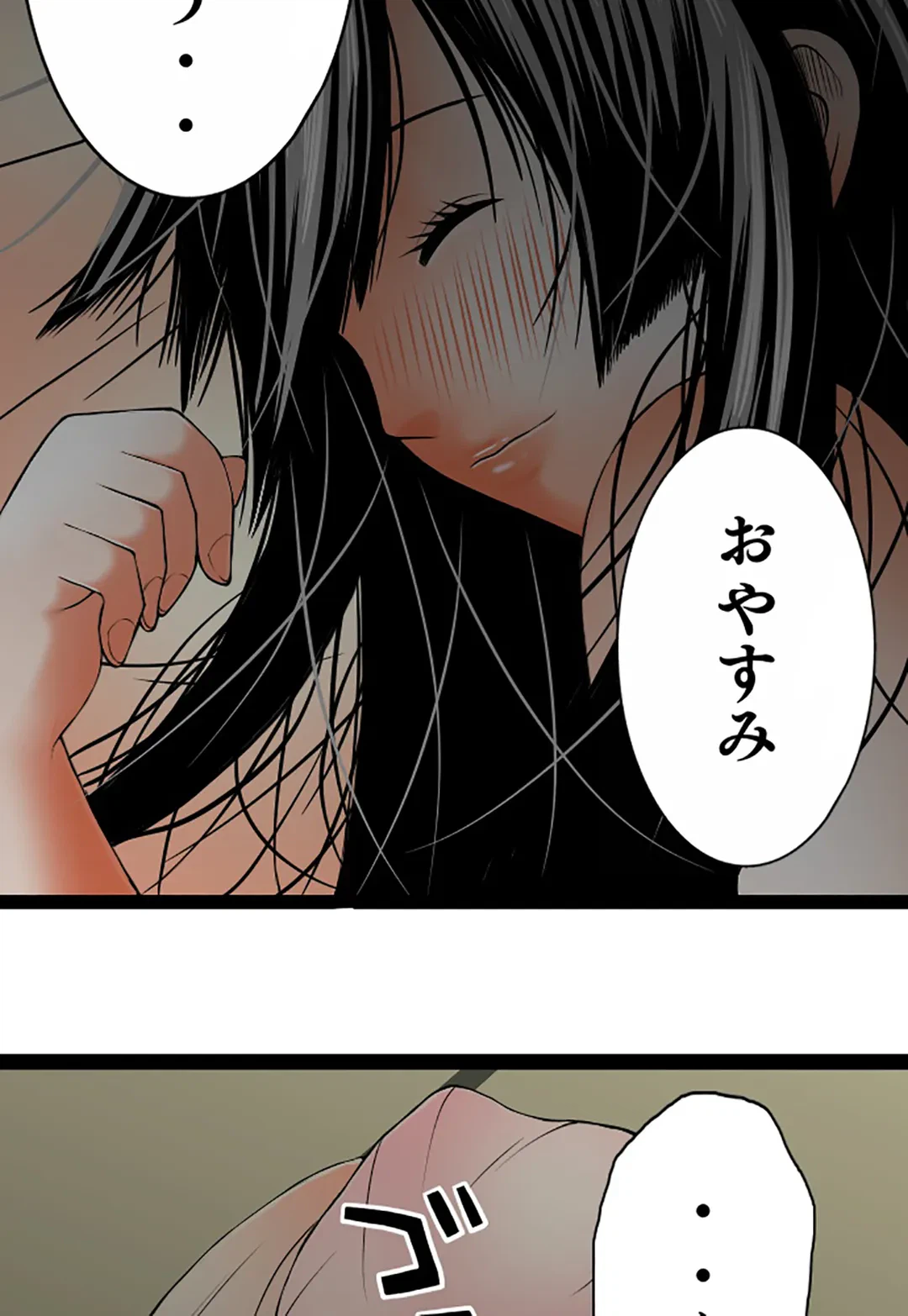 ページ 44 — 第97話