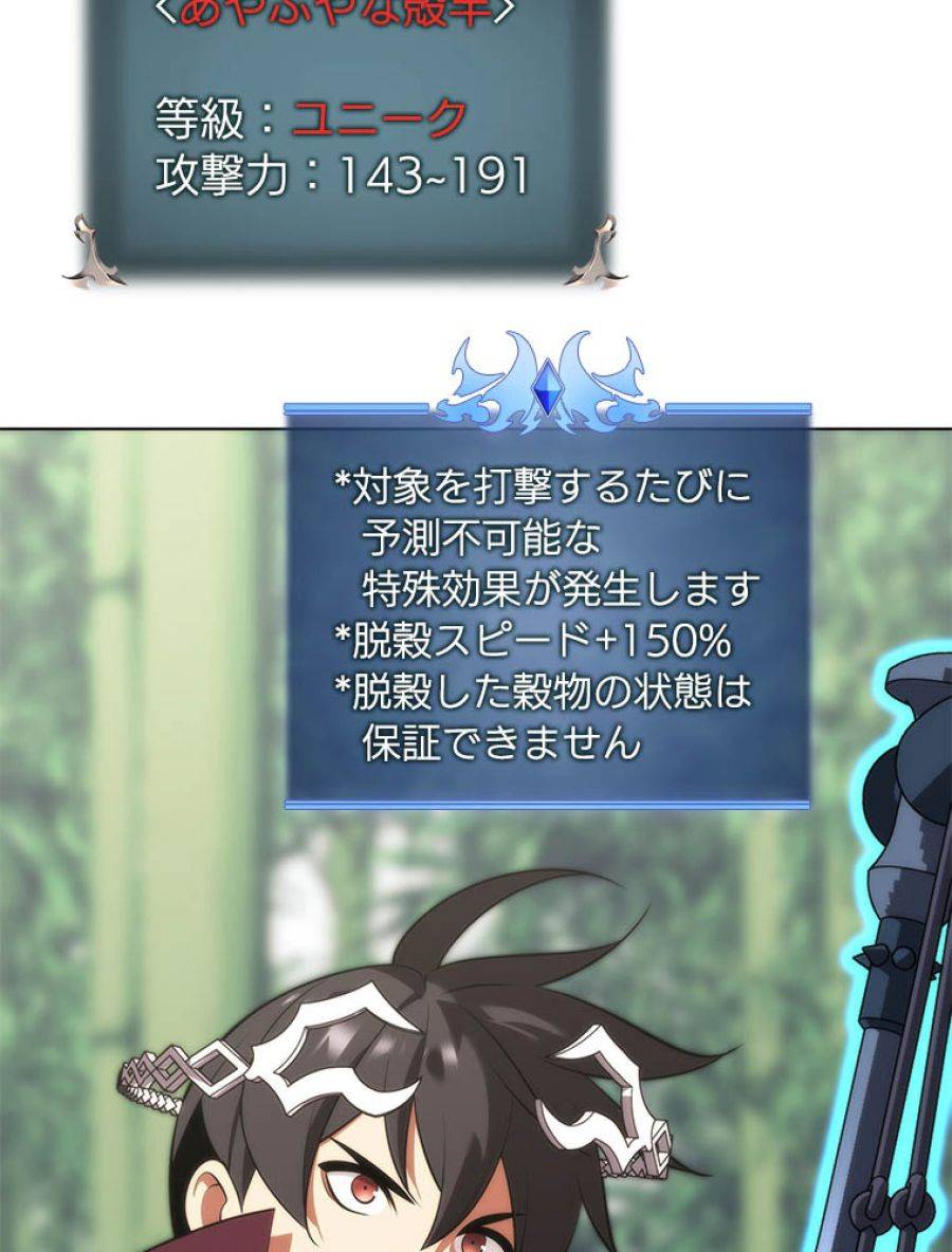 ページ 3 — 第203話