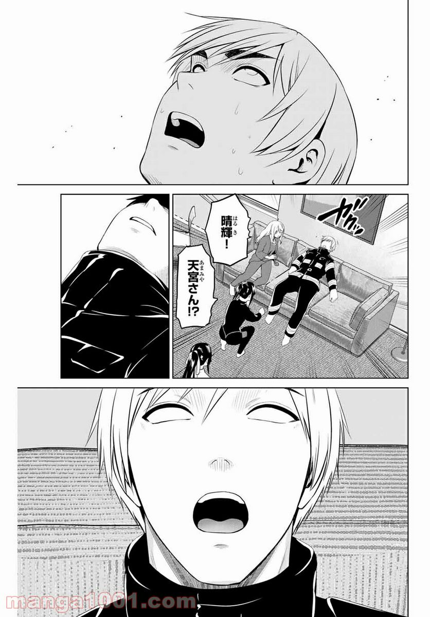 ページ 19 — 第200話