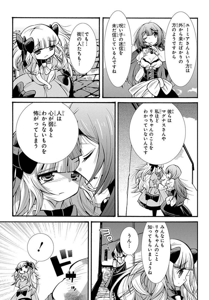 ページ 21 — 第8話