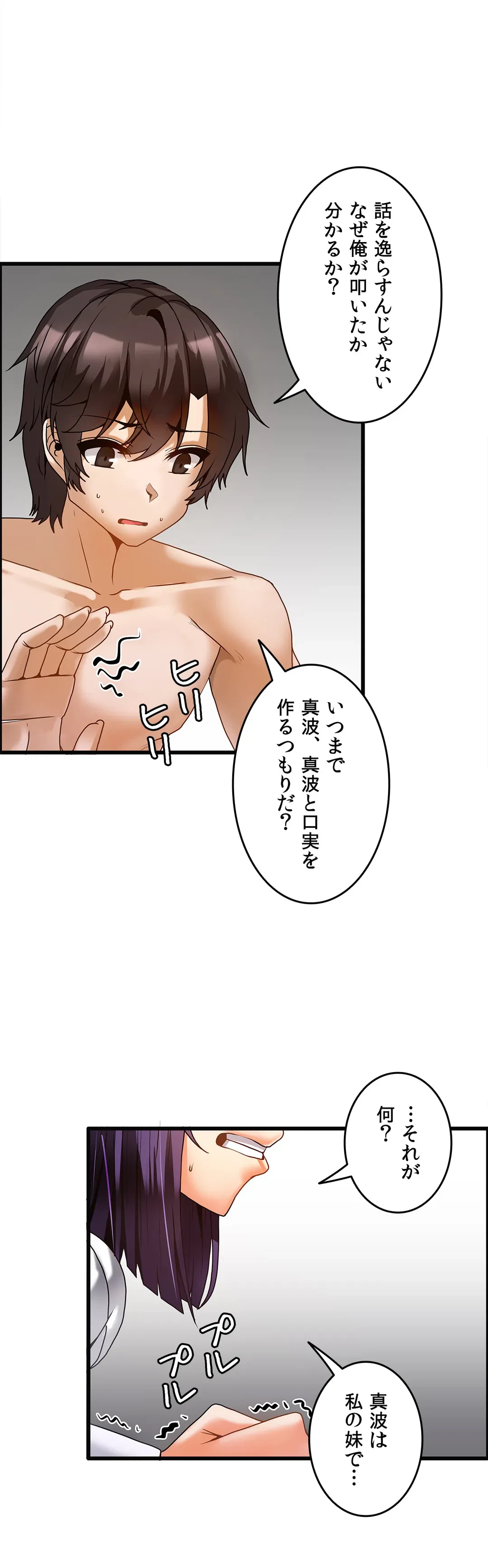 ページ 6 — 第11話