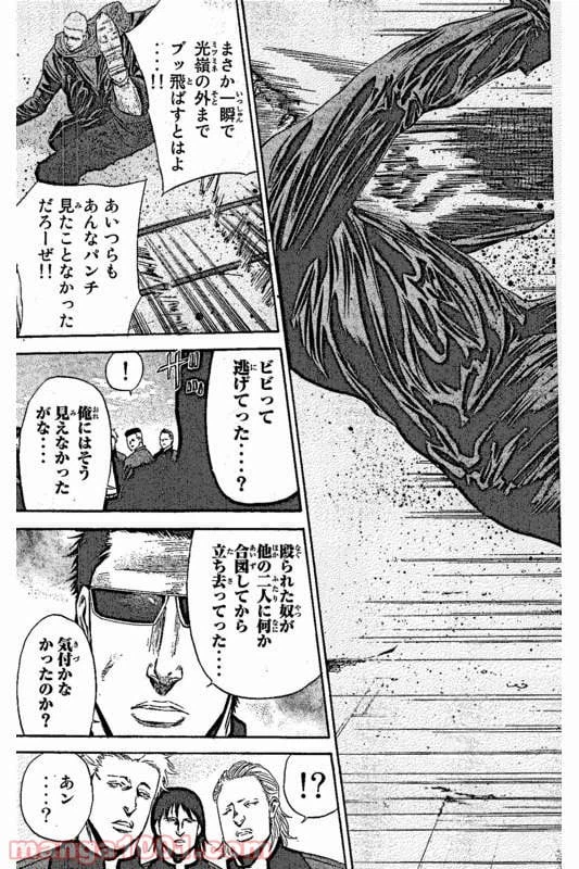 ページ 15 — 第9話