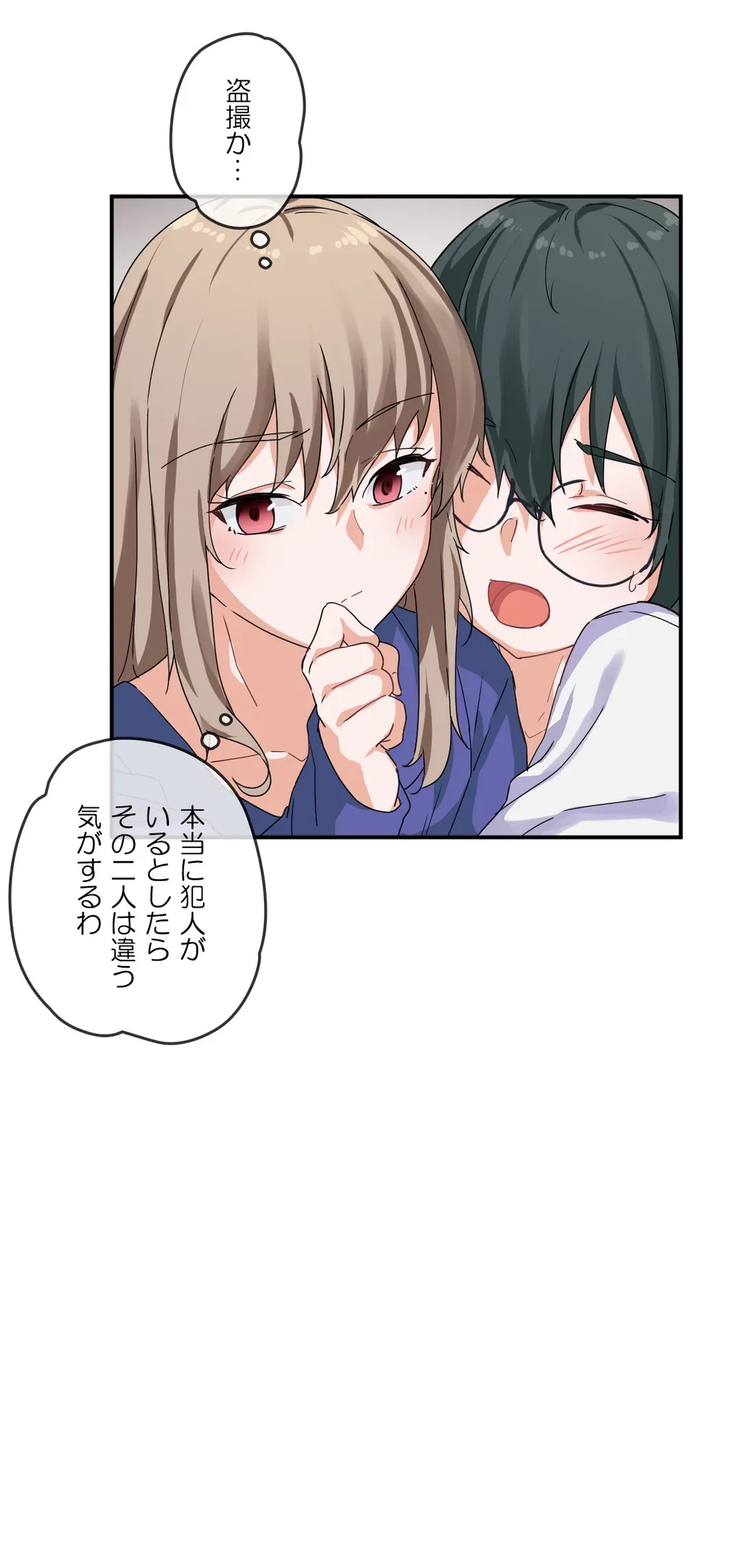 ページ 14 — 第6話