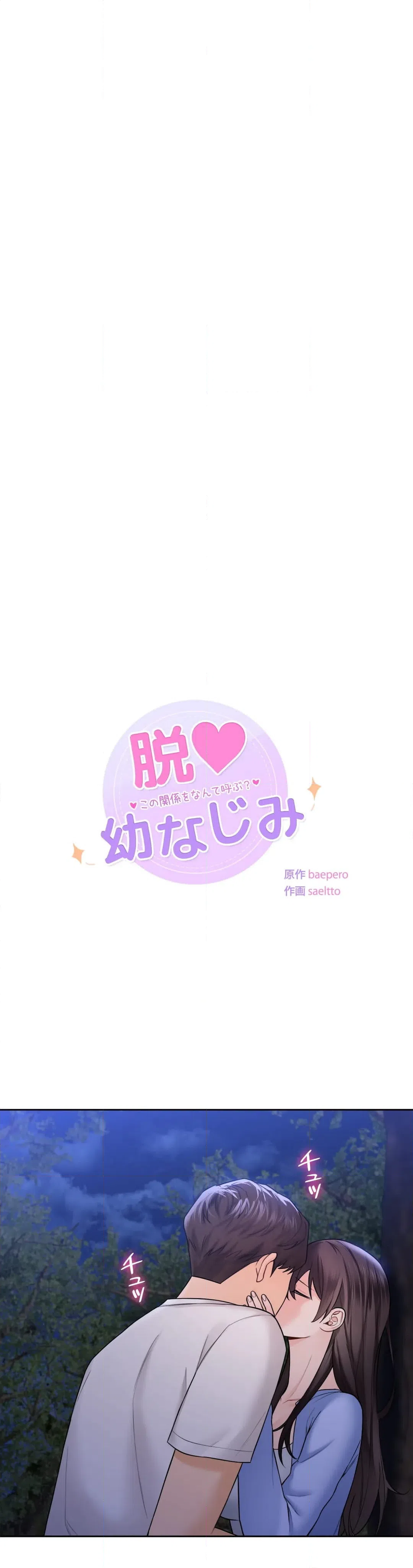 ページ 3 — 第42話