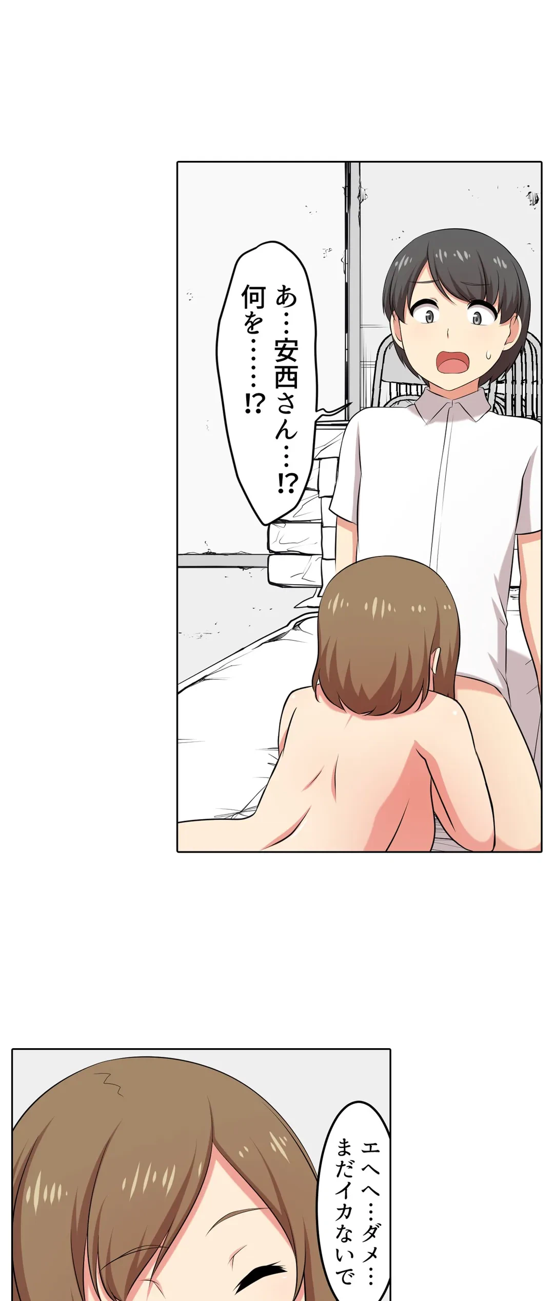 ページ 9 — 第35話