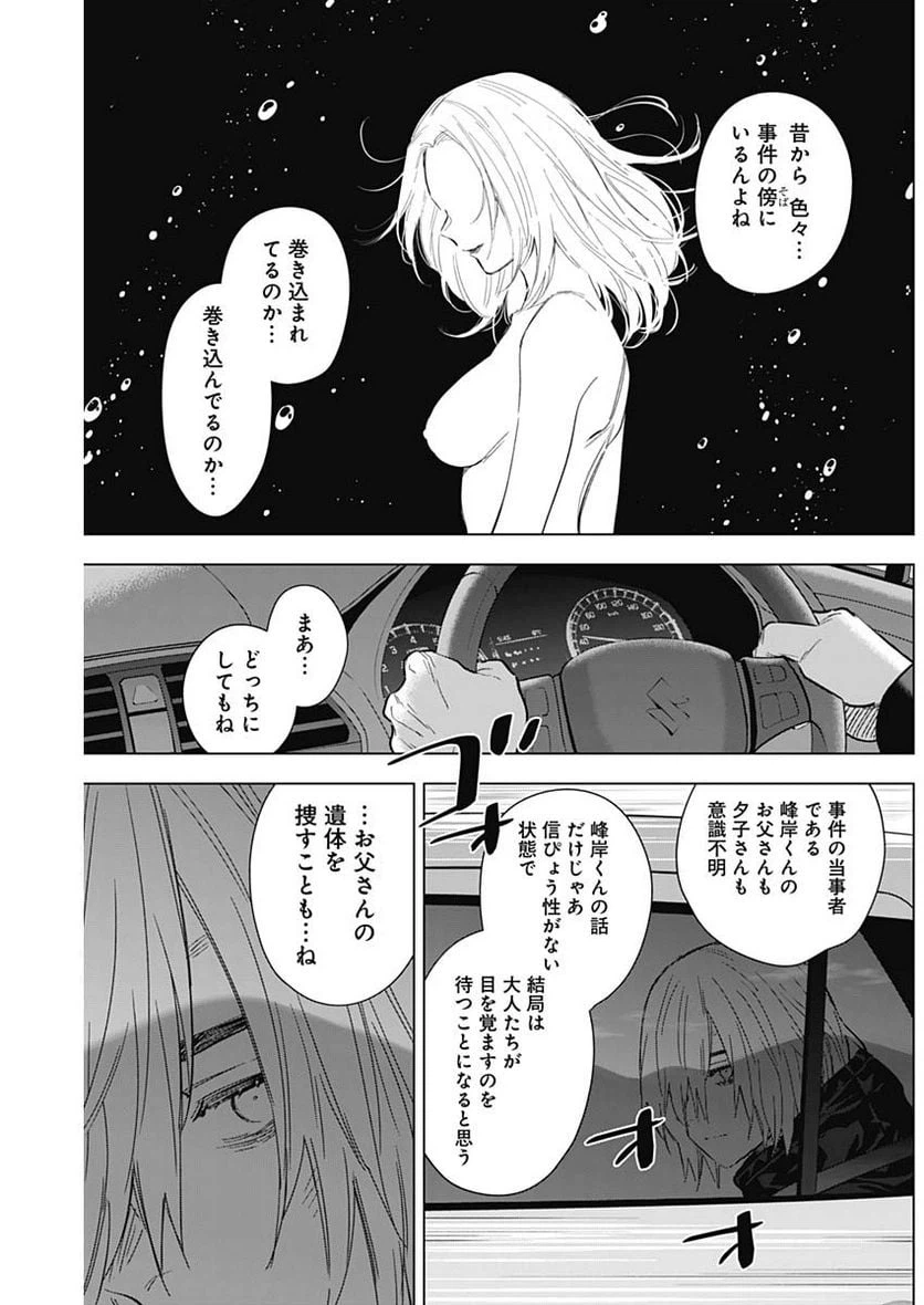 ページ 5 — 第134話