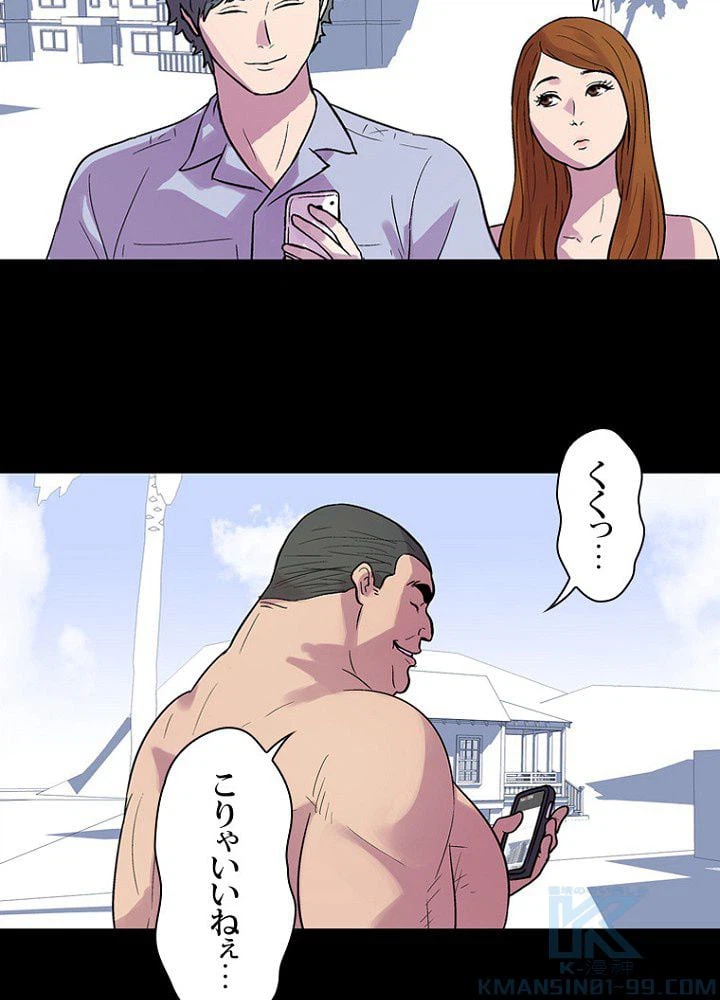 ページ 41 — 第21話
