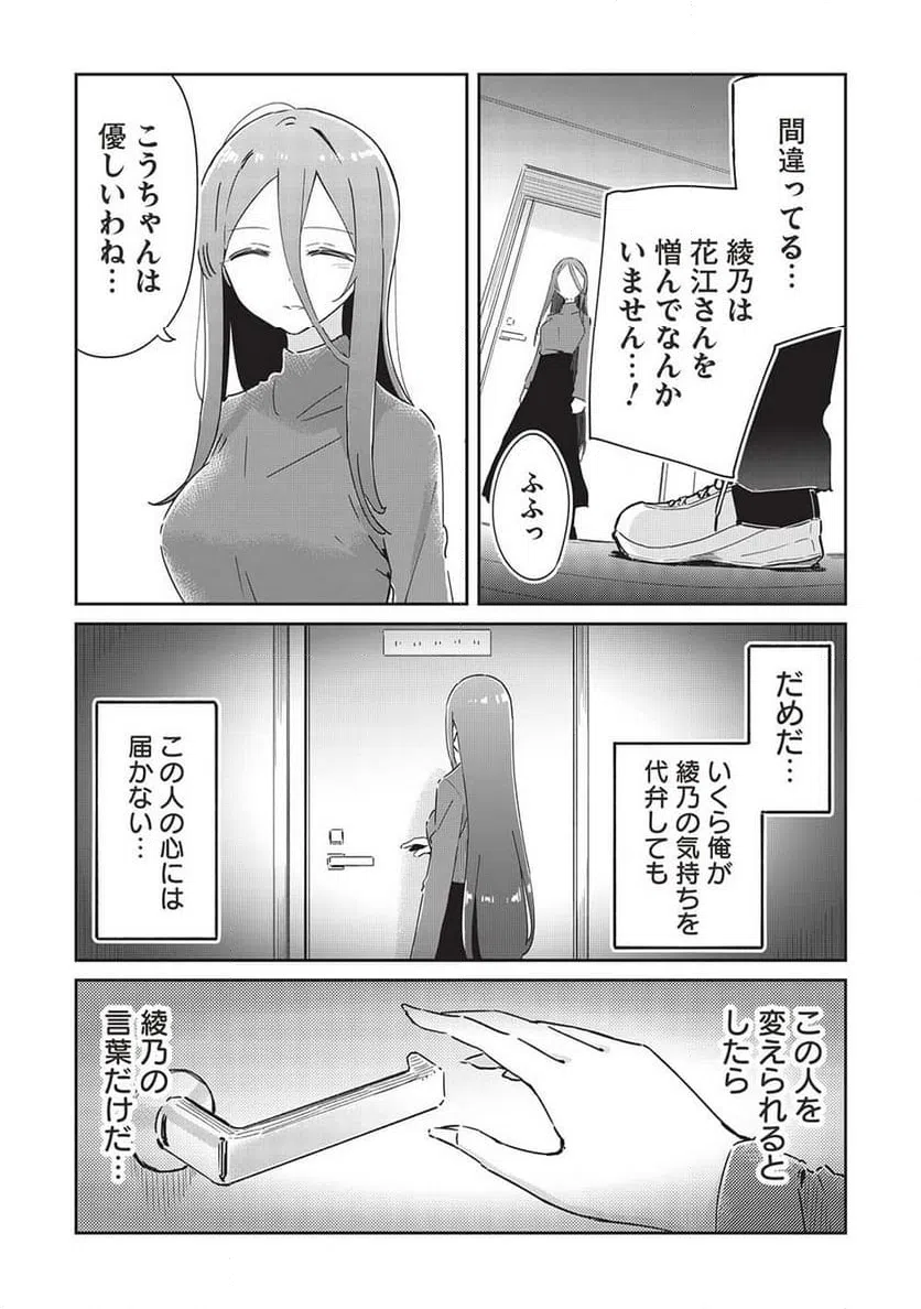 ページ 24 — 第16話