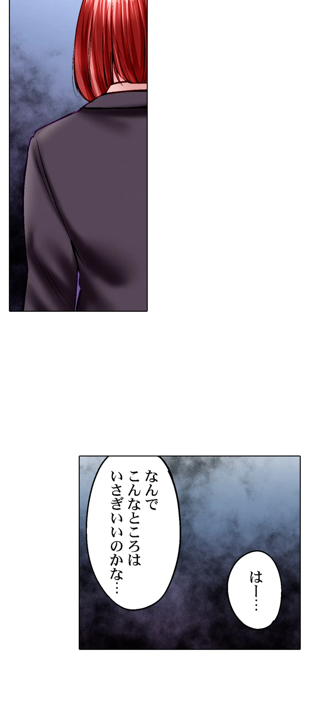 ページ 23 — 第84話