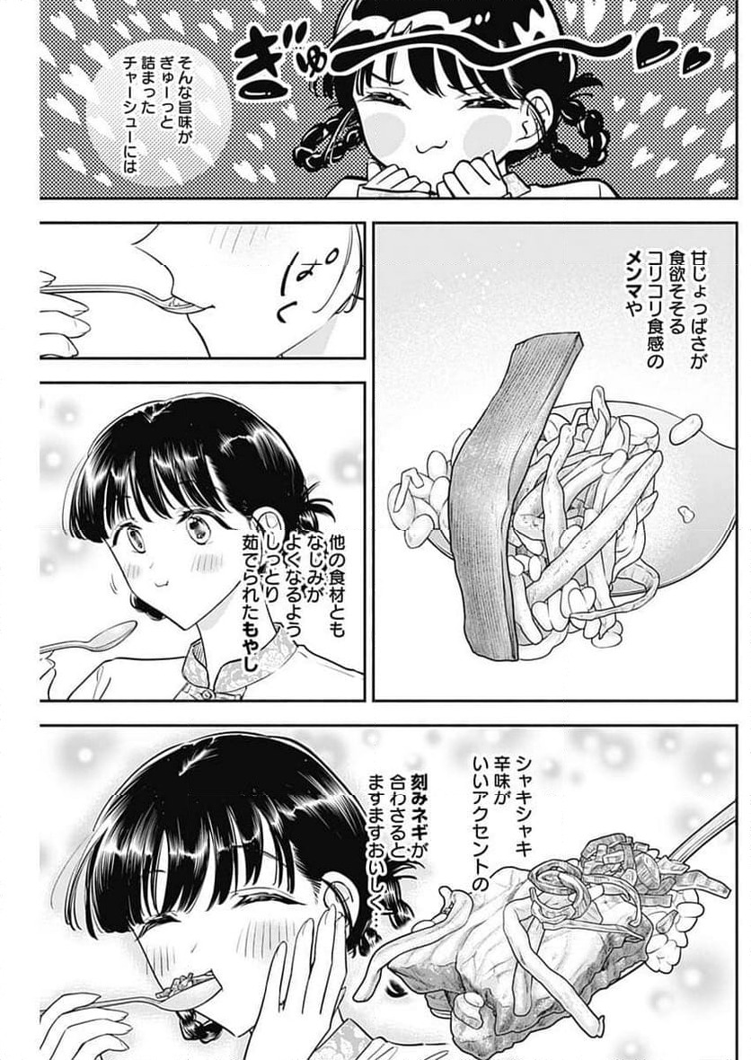 ページ 9 — 第96話