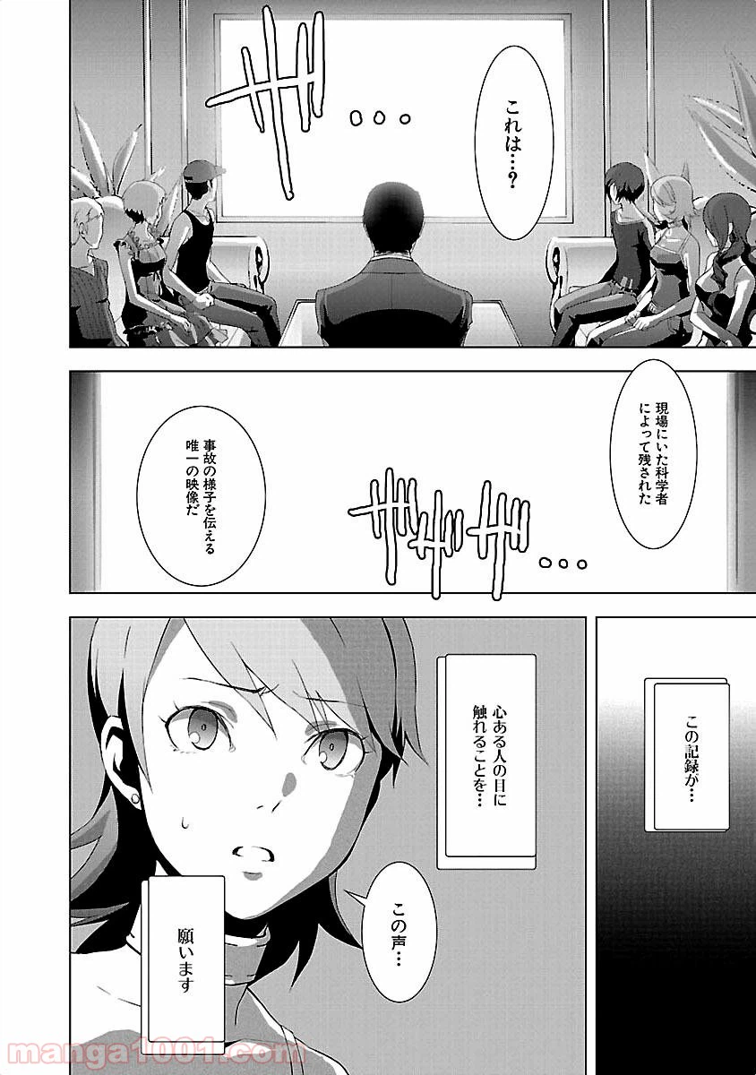 ページ 8 — 第15話