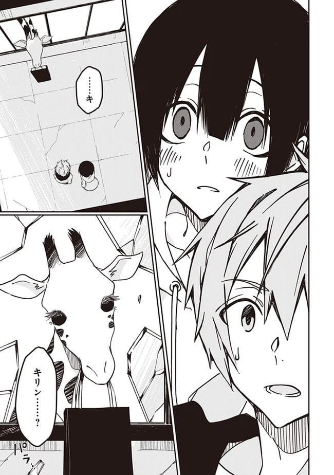 ページ 23 — 第1話