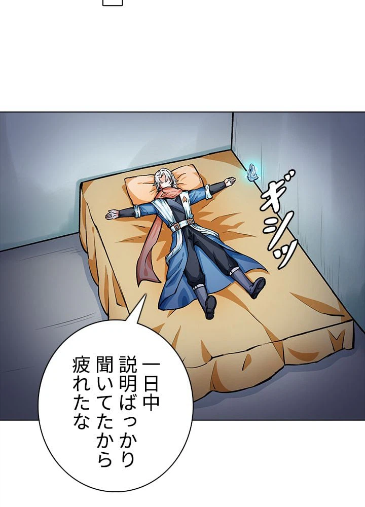 ページ 4 — 第201話