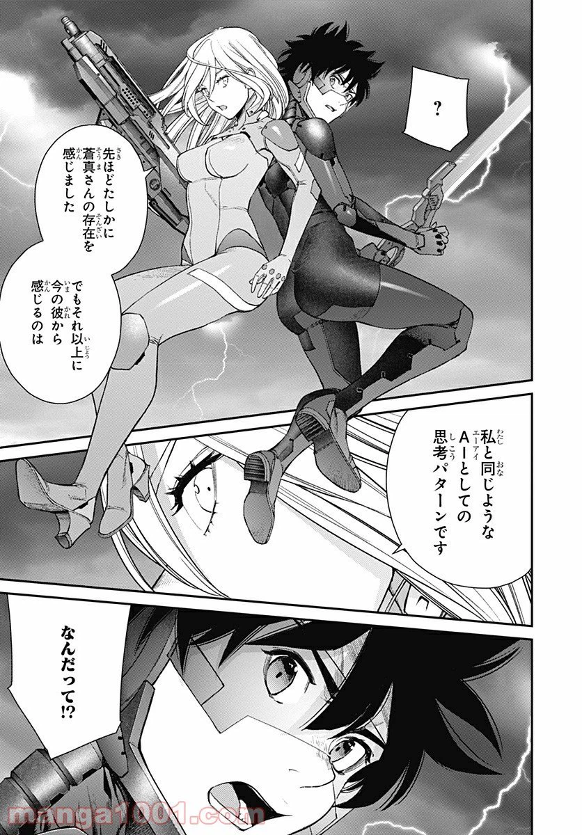 ページ 13 — 第7話