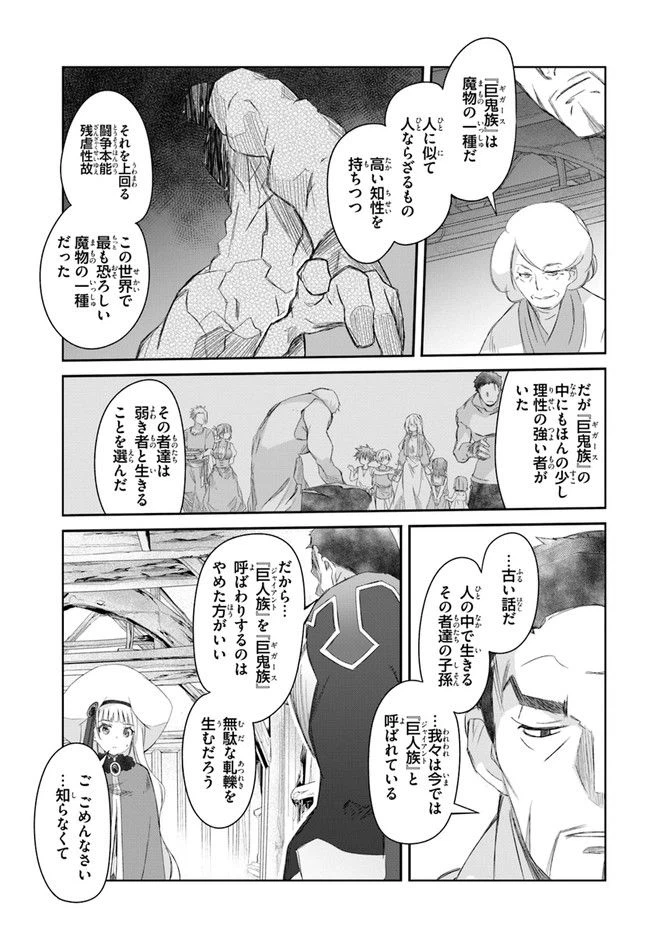 ページ 13 — 第28話