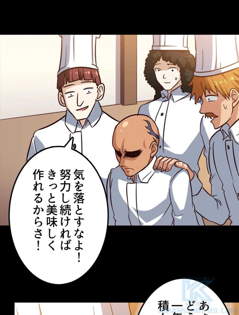 ページ 17 — 第119話