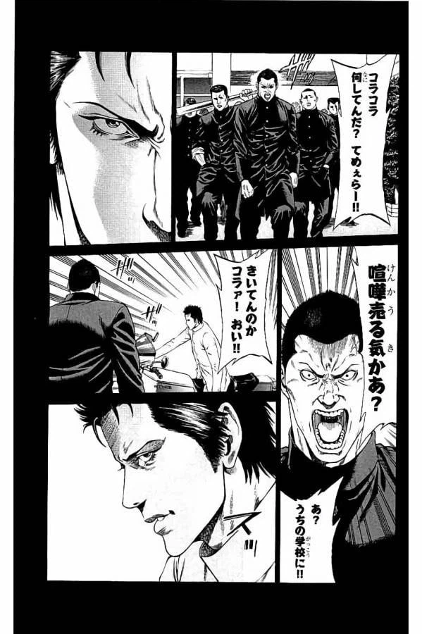ページ 29 — 第29話