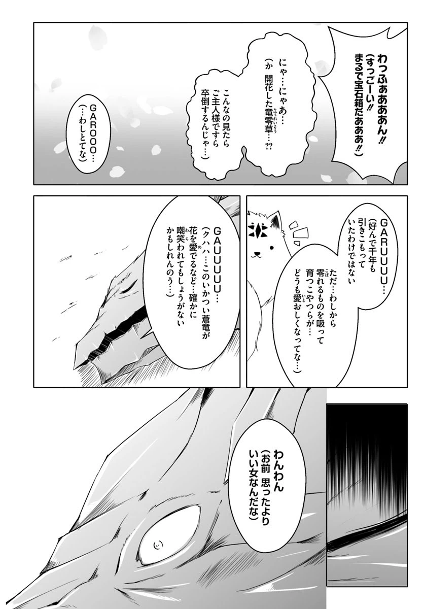 ページ 6 — 第12.3話