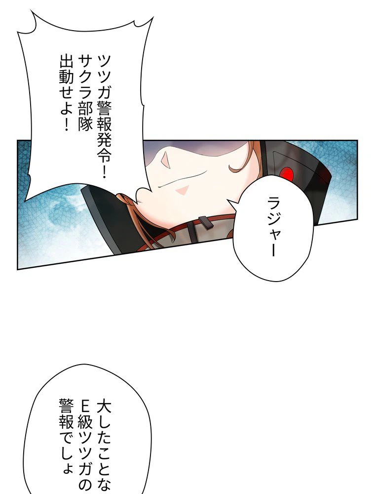 ページ 13 — 第8話