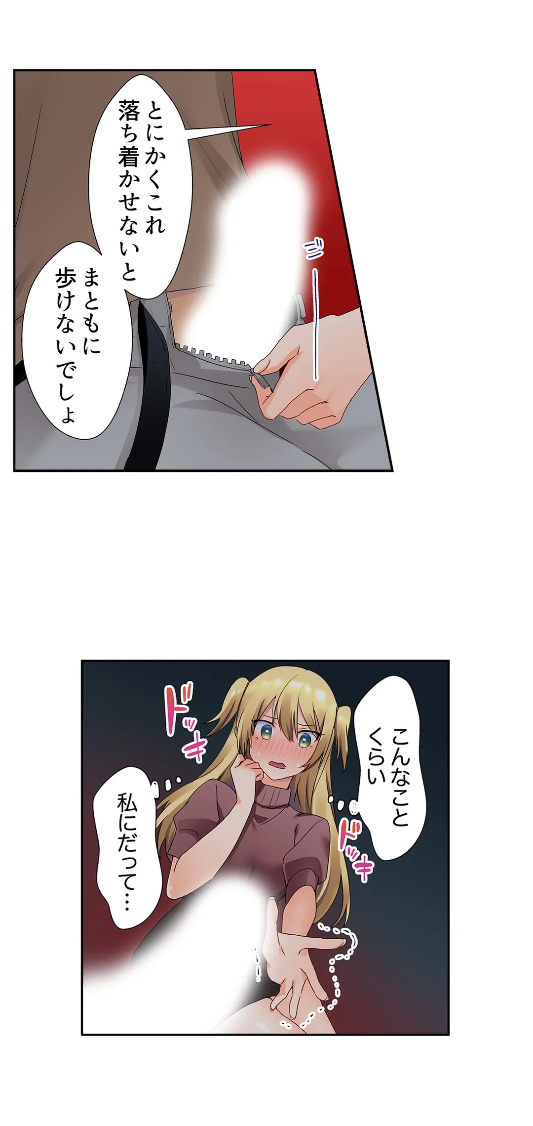 ページ 7 — 第15話