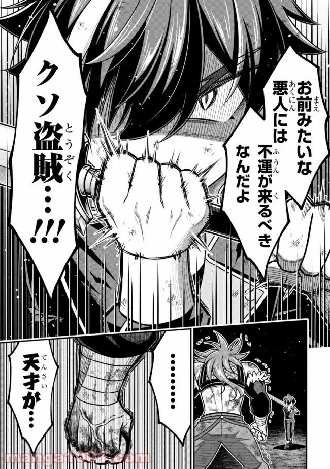 ページ 12 — 第106話