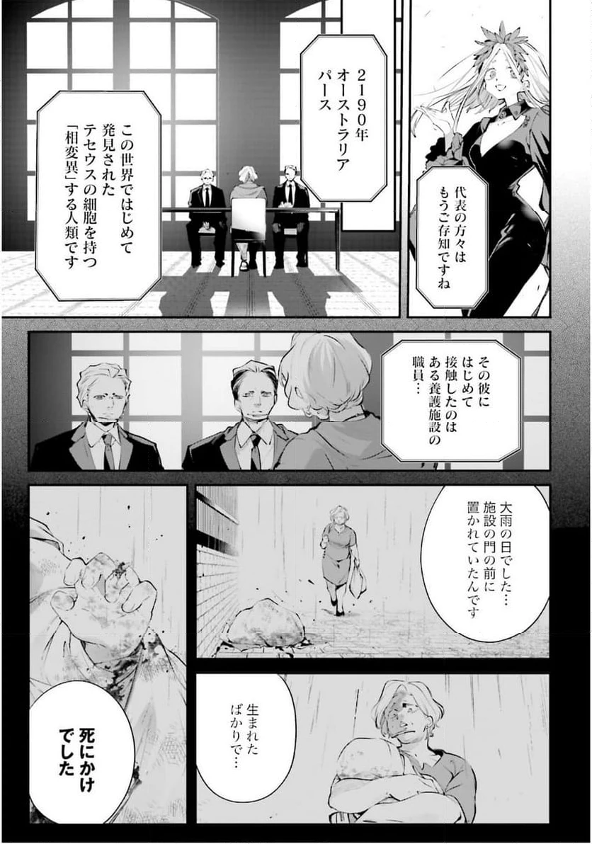 ページ 13 — 第14話