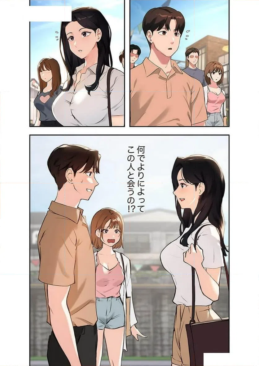 ページ 27 — 第18話