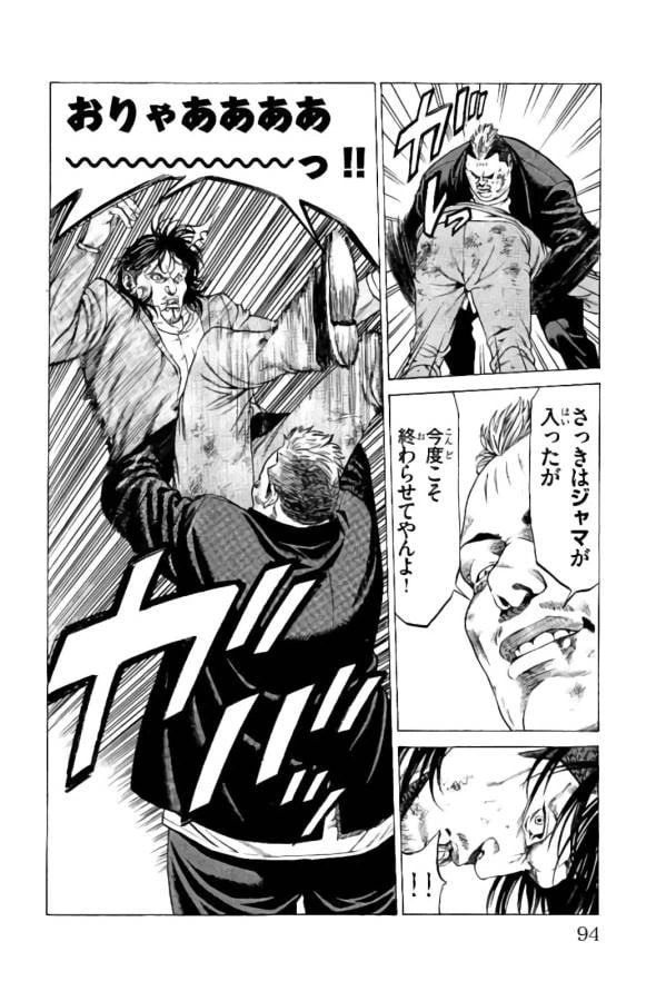 ページ 42 — 第21話