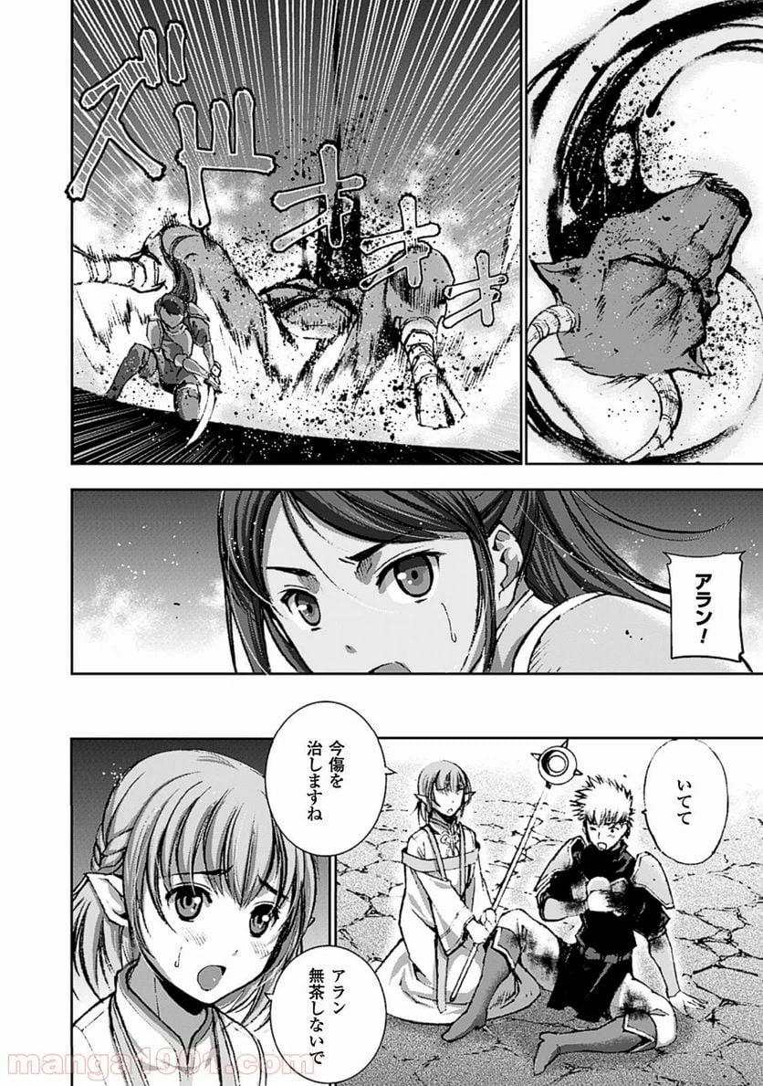 ページ 24 — 第8話