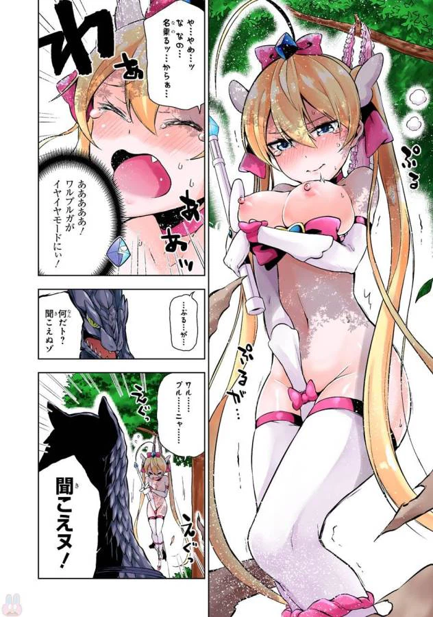 ページ 30 — 第3話