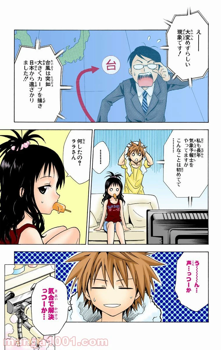 ページ 17 — 第14話